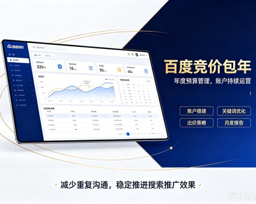 珙县百度竞价包年